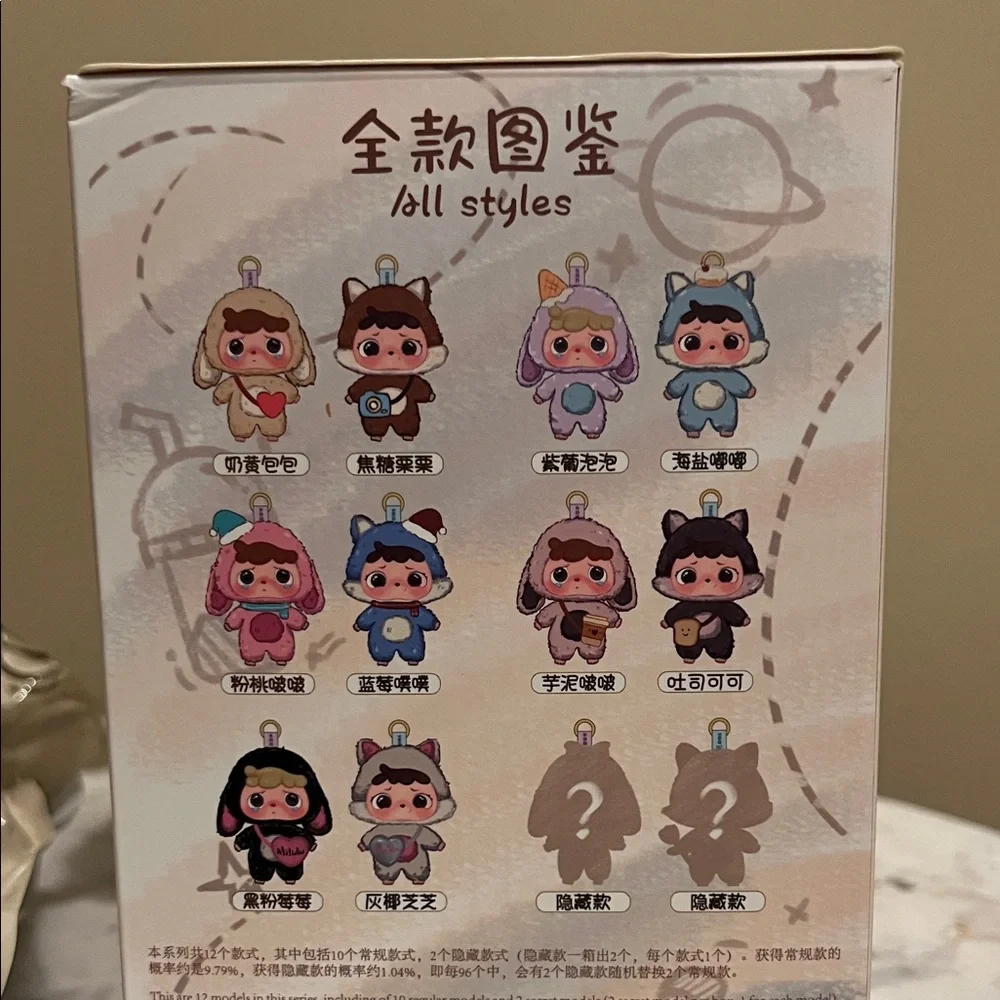 Mitutu / Hulala Plush Toy Pendant Keychain